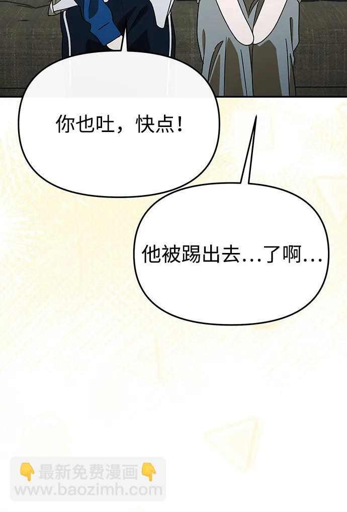 第64话 第10页
