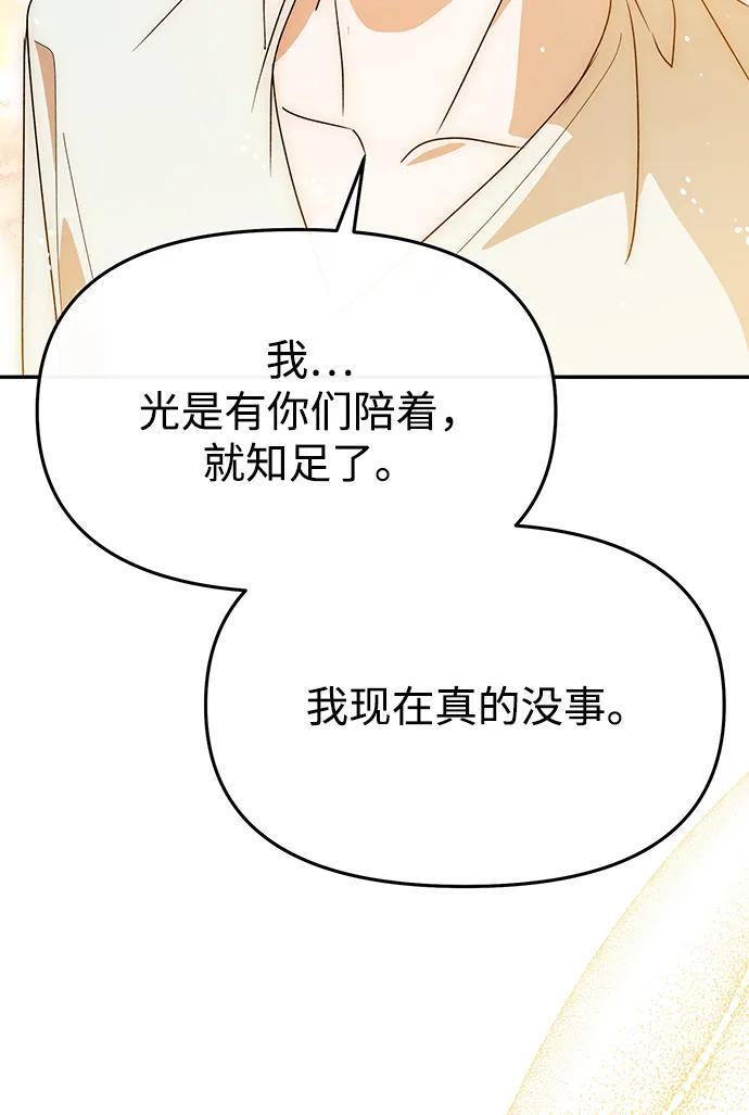 第64话 第13页