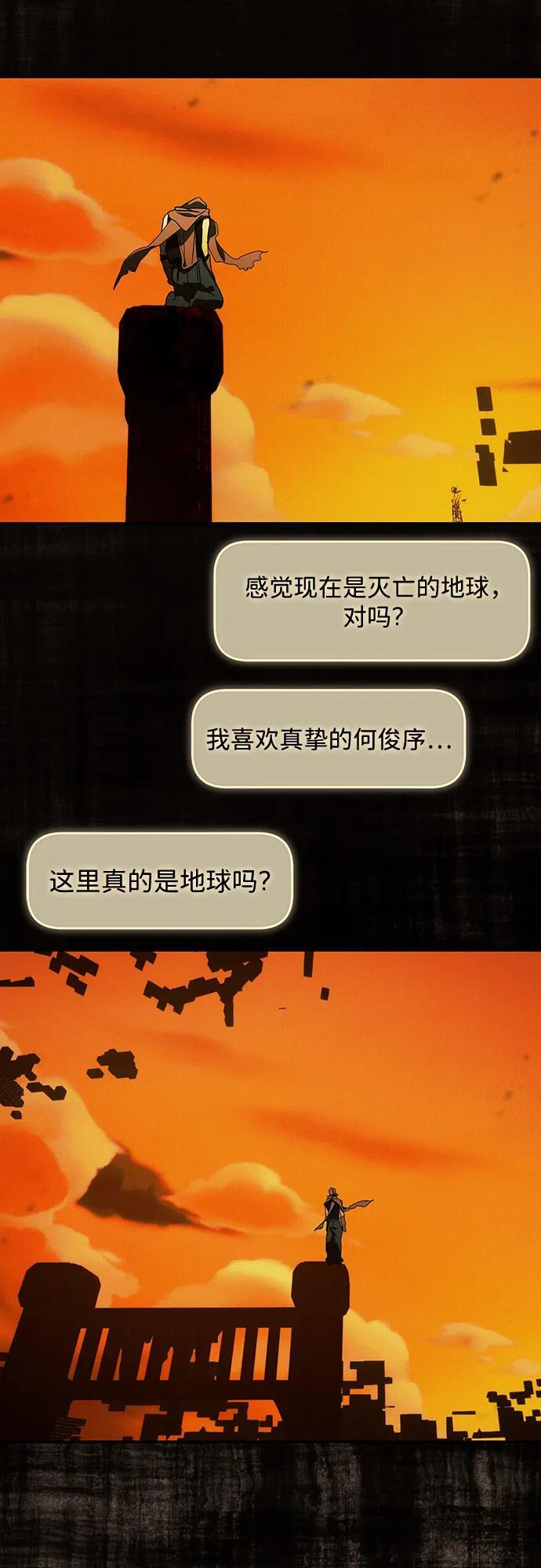 第64话 第21页