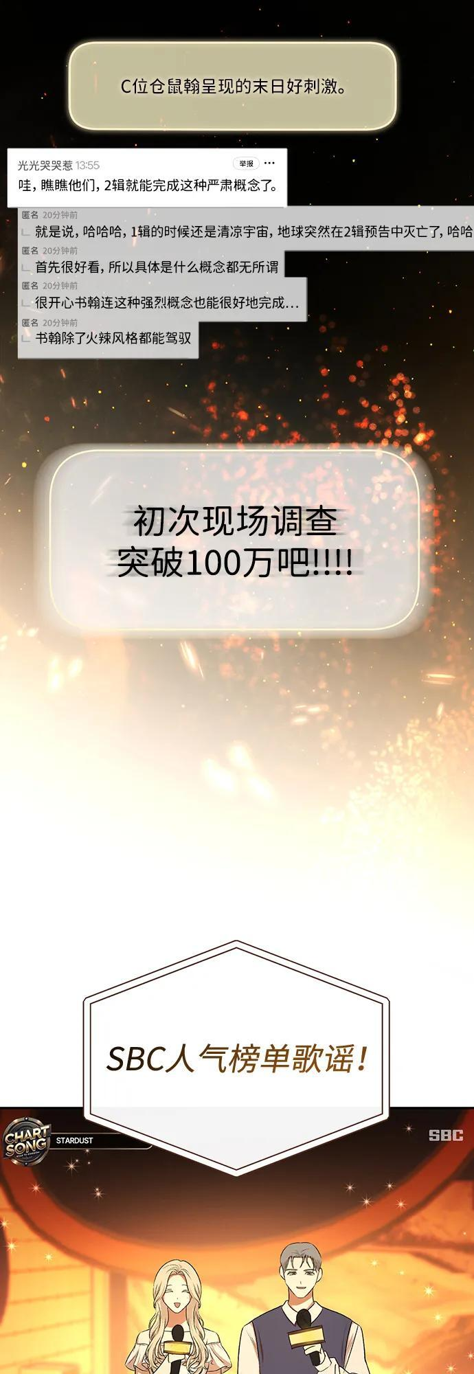 第64话 第44页