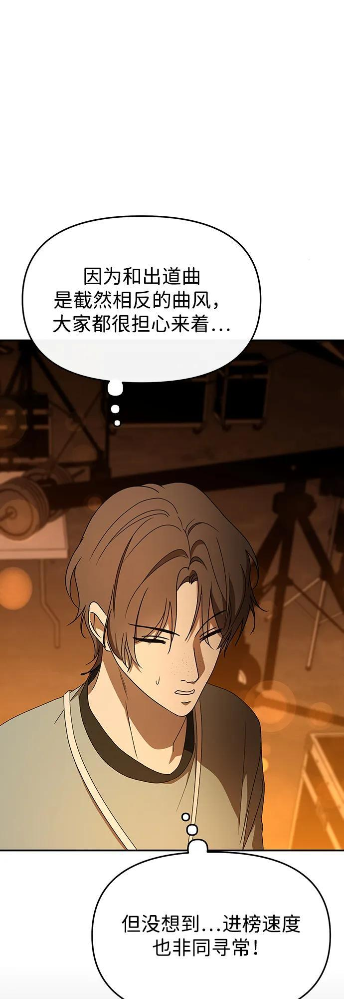 第64话 第52页