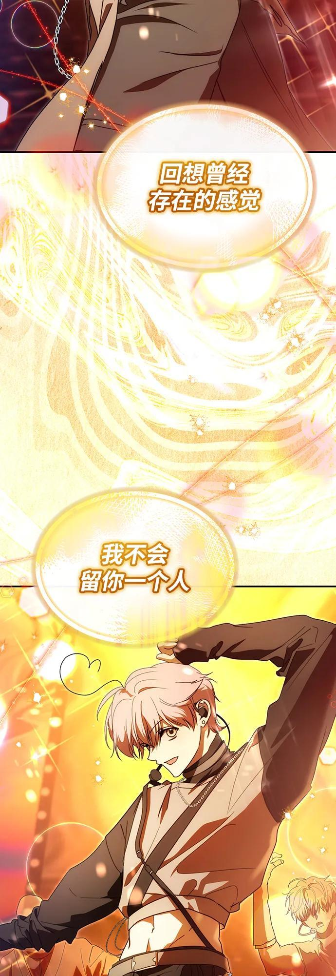 第64话 第61页