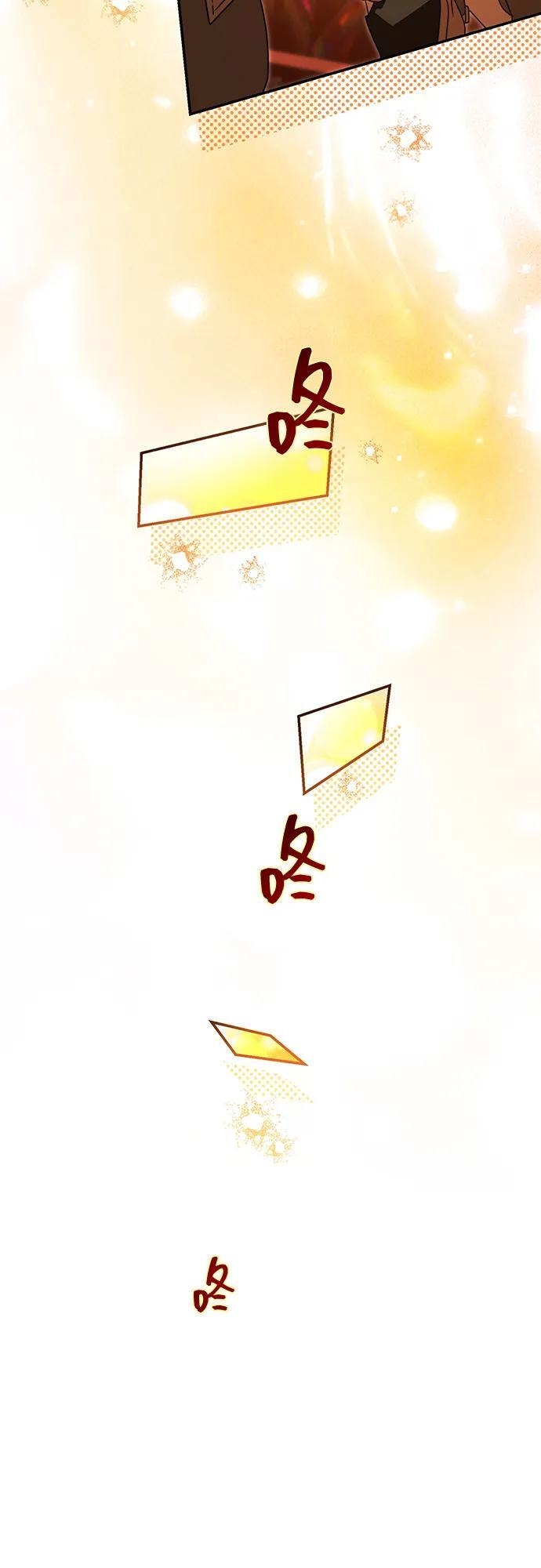 第64话 第66页