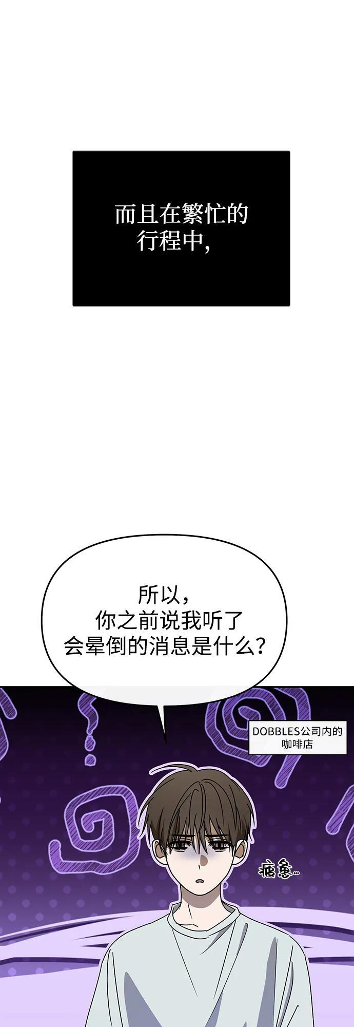 第64话 第69页