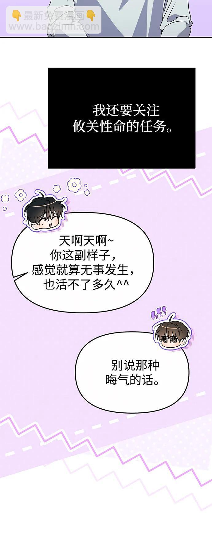 第64话 第70页