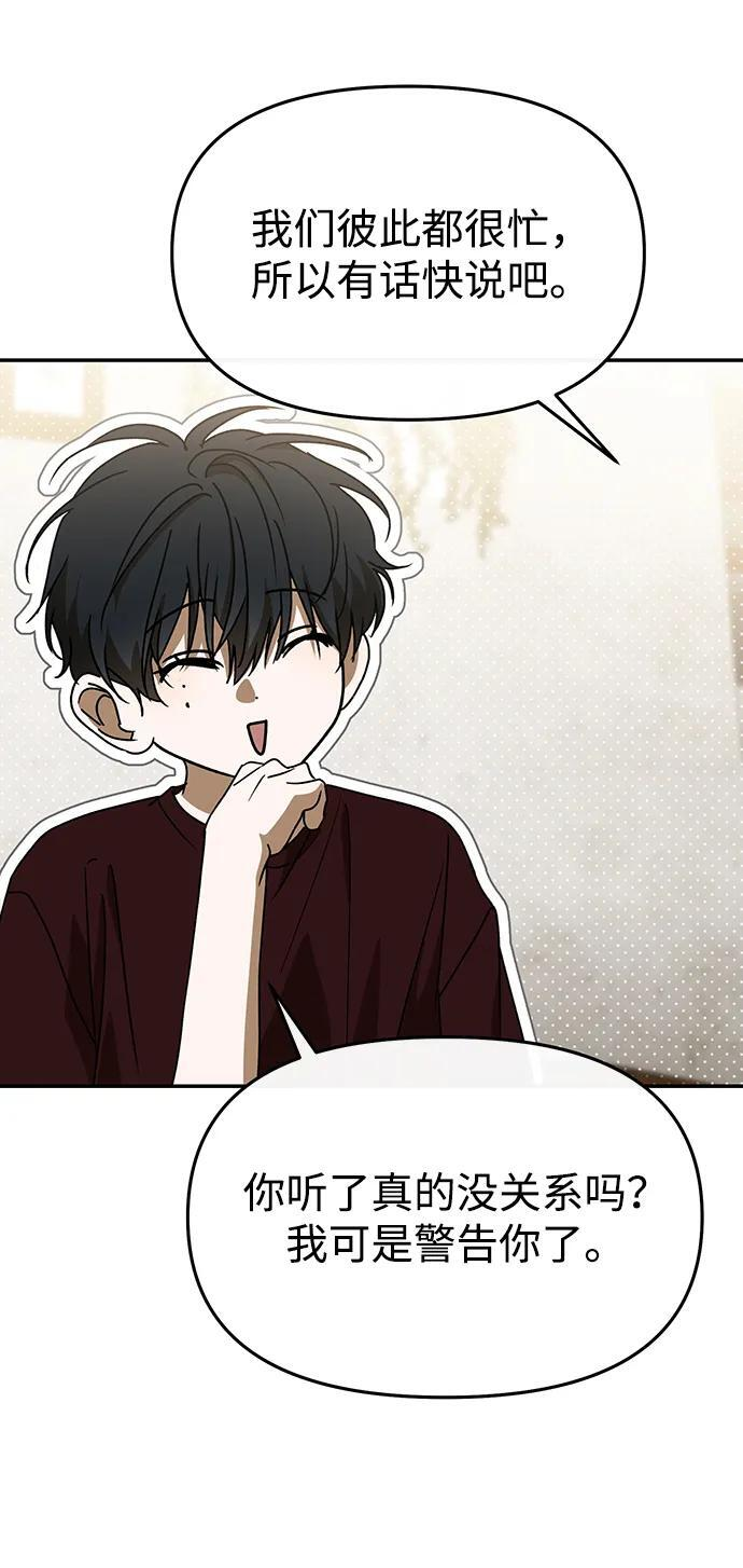 第64话 第71页