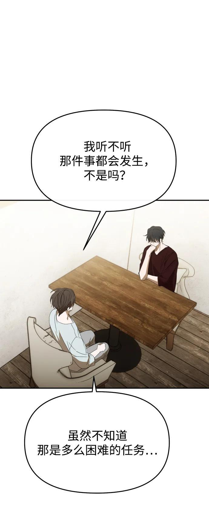 第64话 第72页