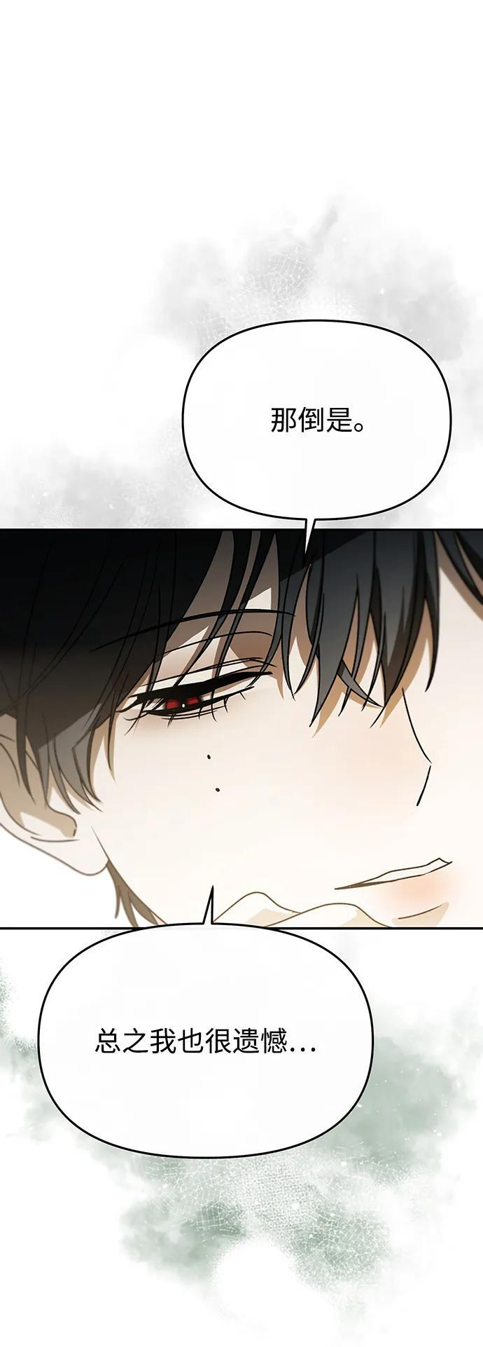 第64话 第73页