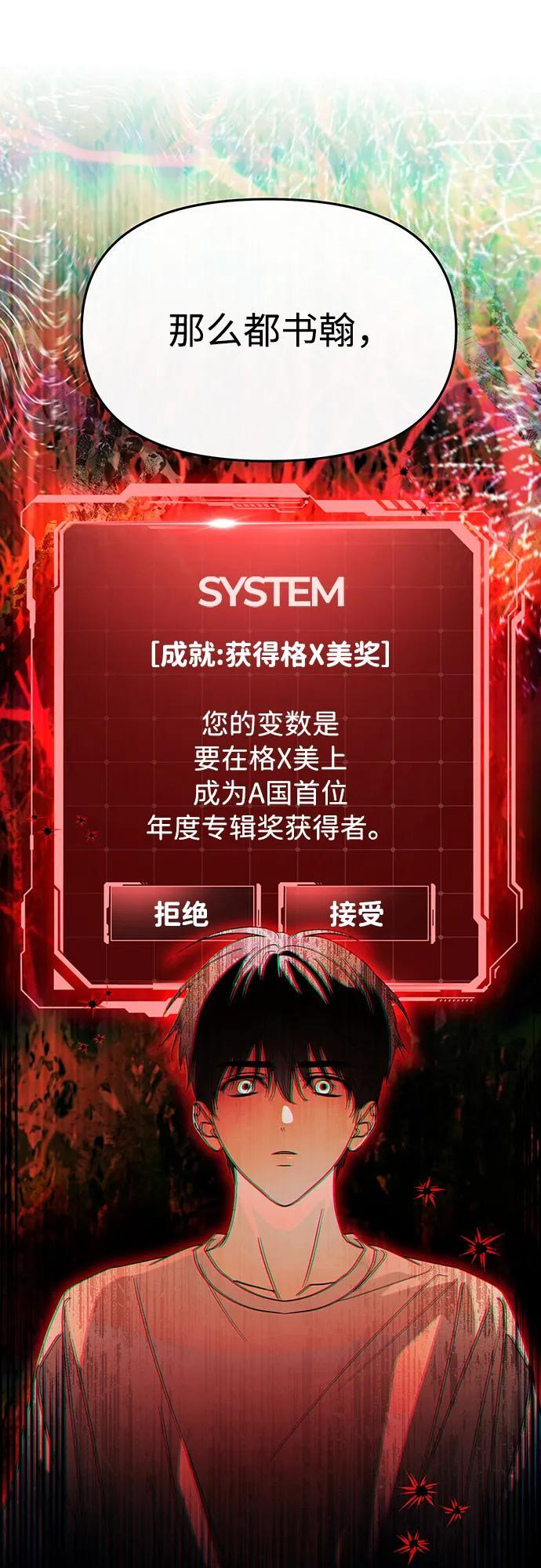 第64话 第74页