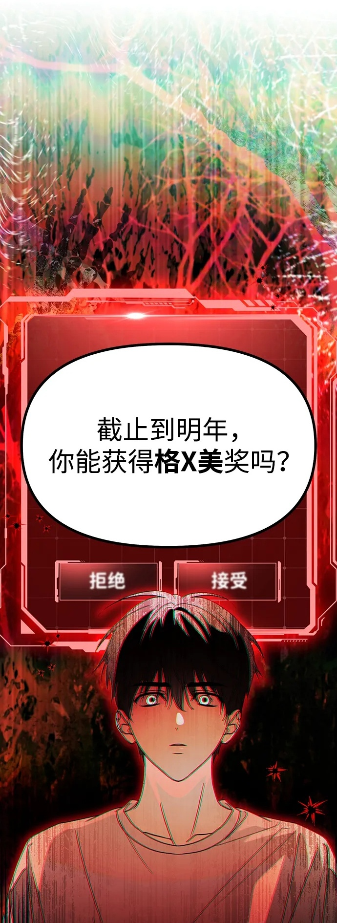 第65话 第2页
