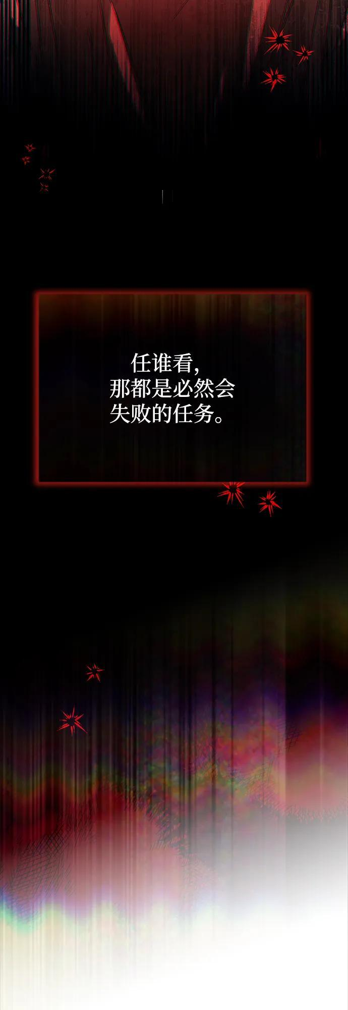 第65话 第3页