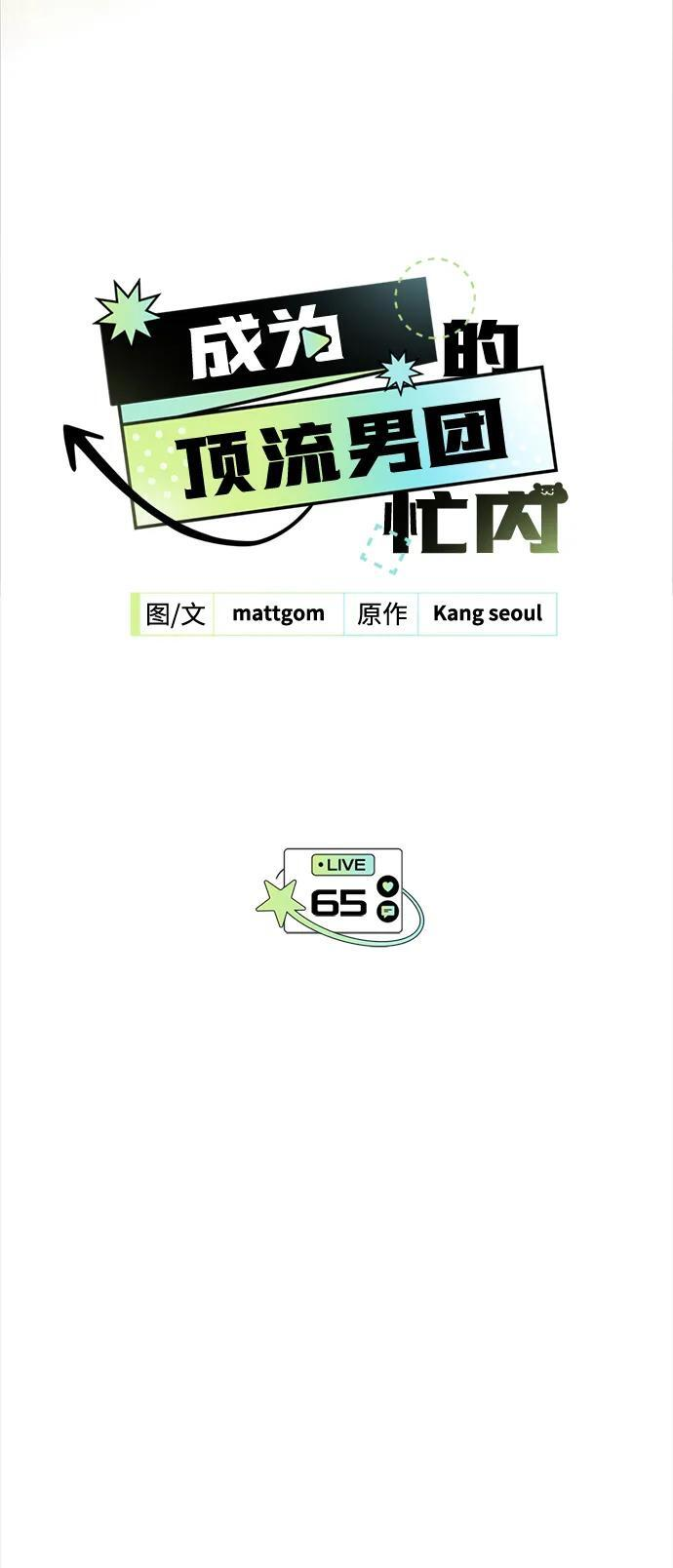 第65话 第4页