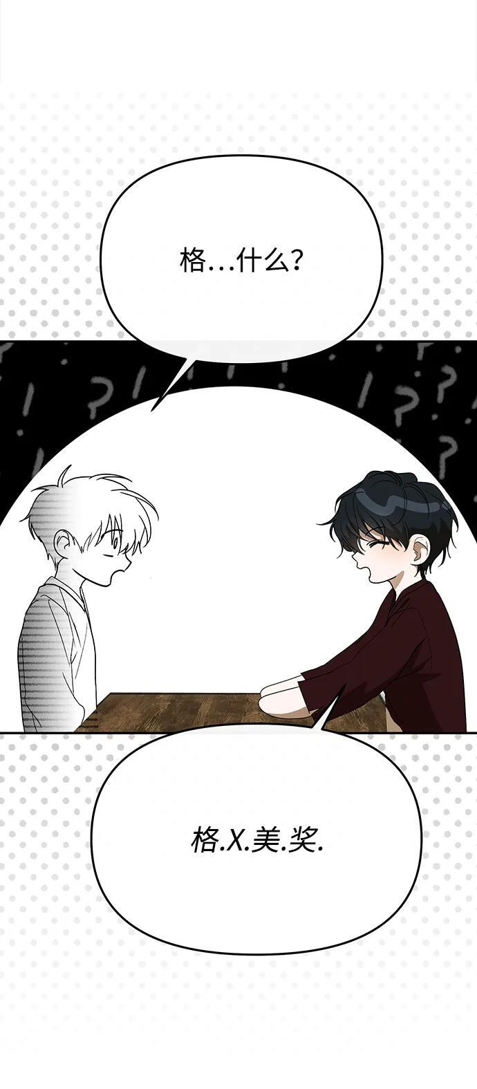 第65话 第5页