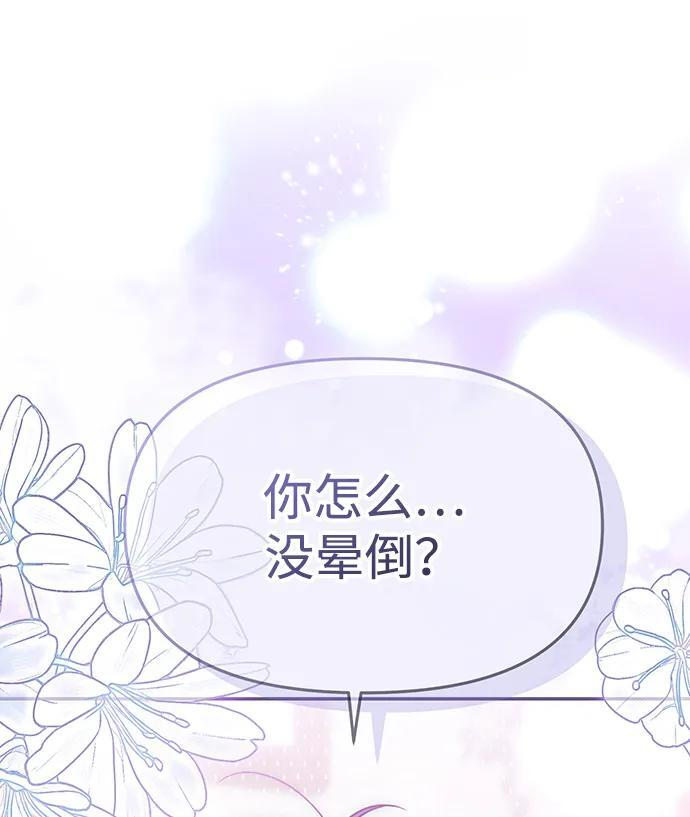 第65话 第6页