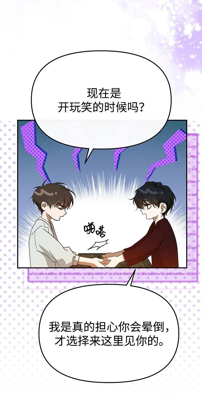 第65话 第8页