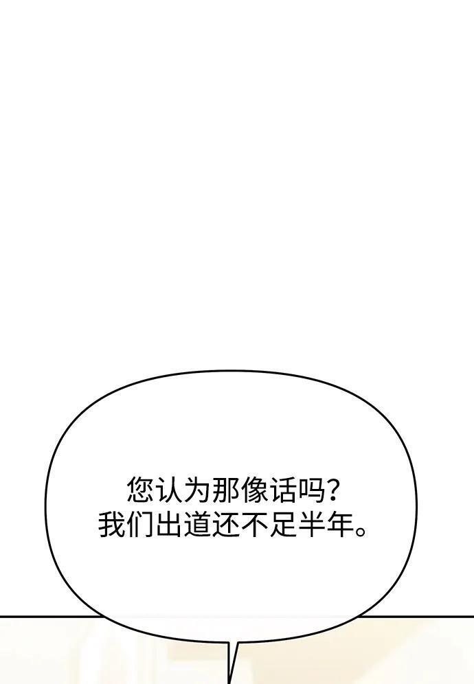 第65话 第9页