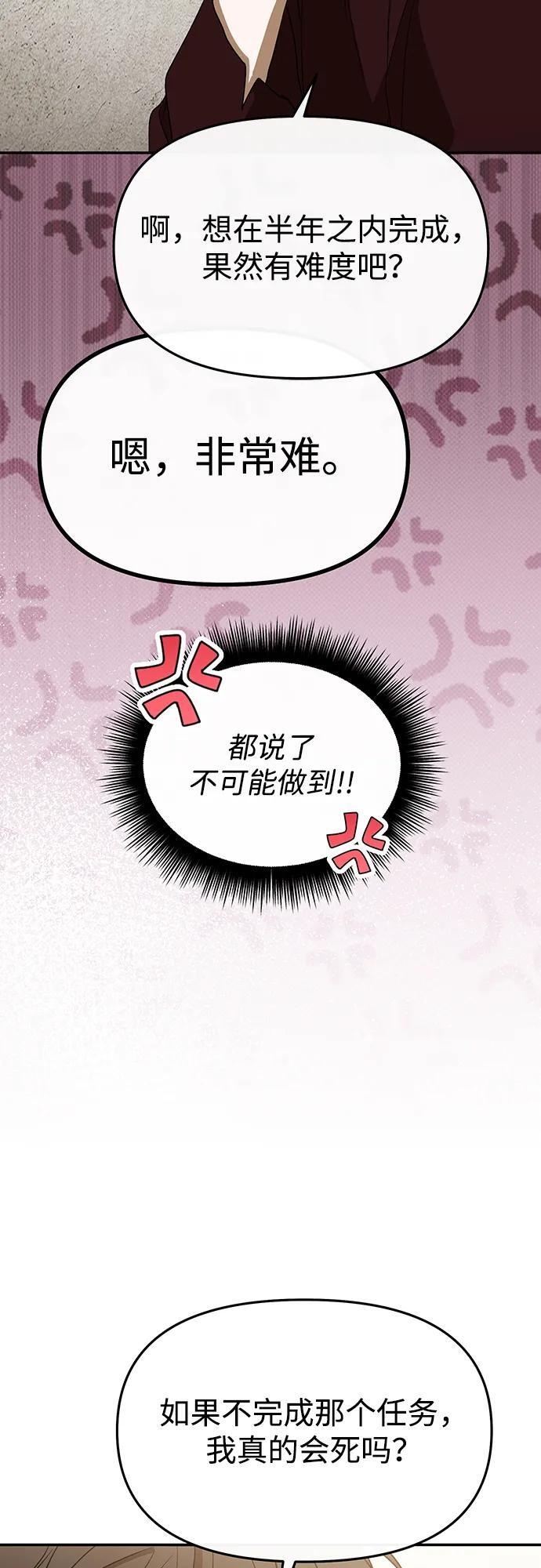 第65话 第13页