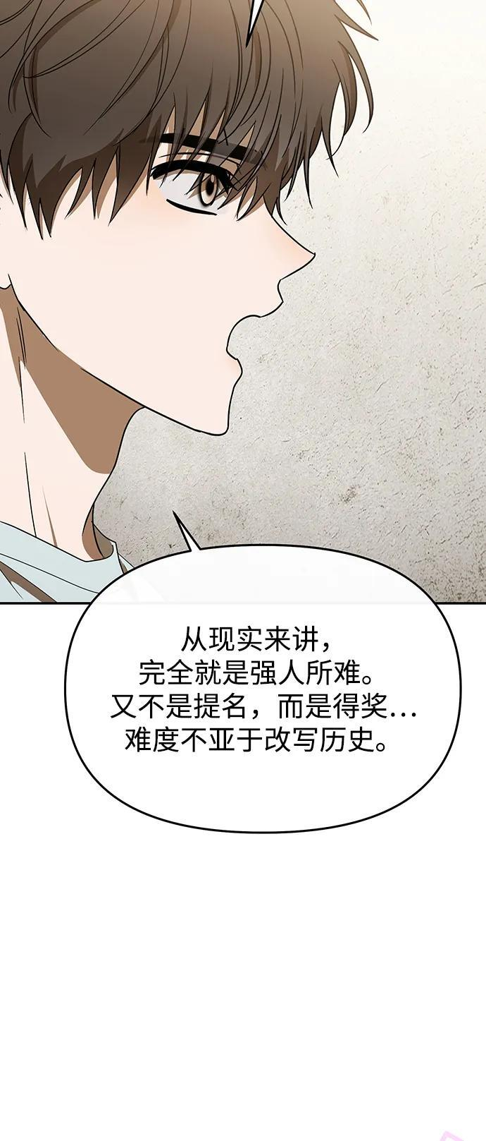 第65话 第14页