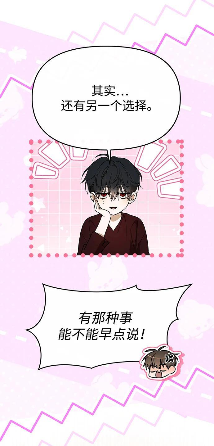 第65话 第15页