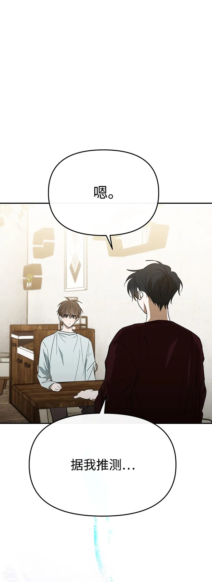 第65话 第19页