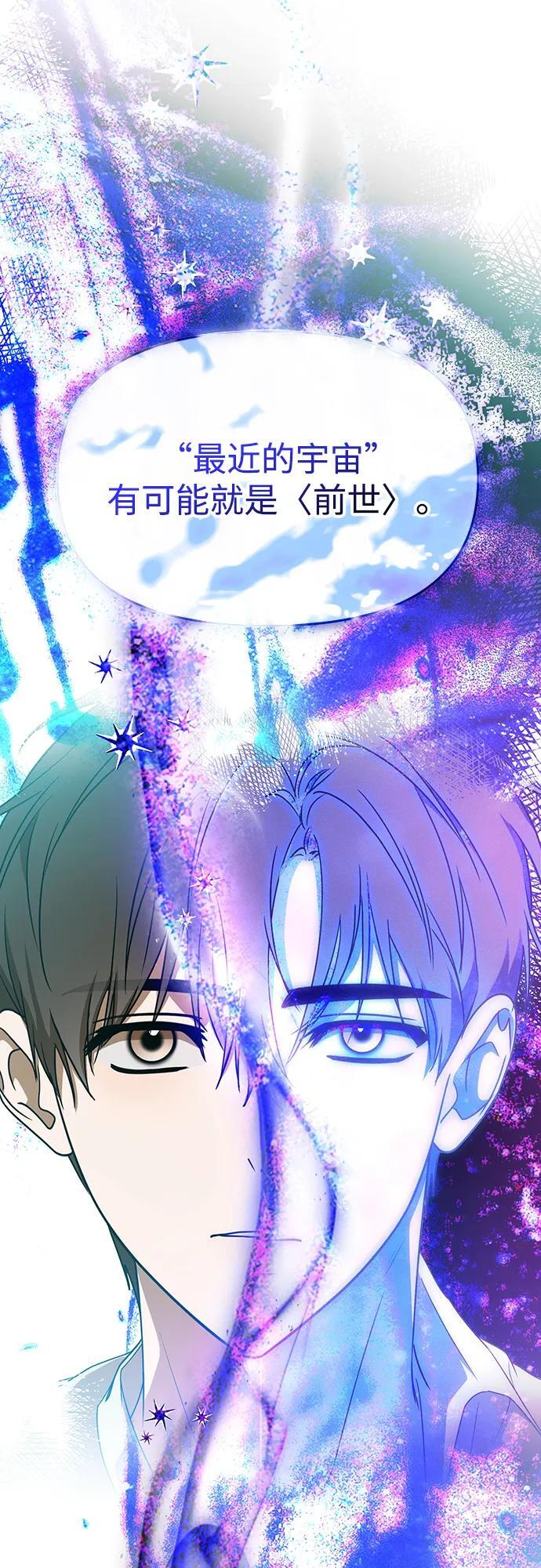 第65话 第20页
