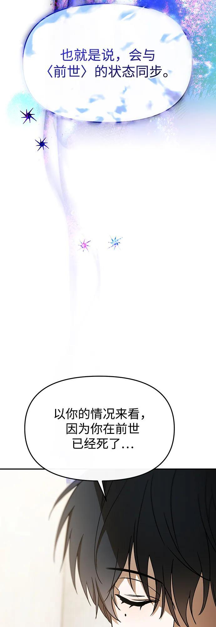 第65话 第21页