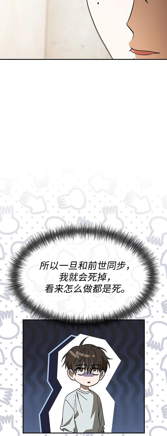 第65话 第22页