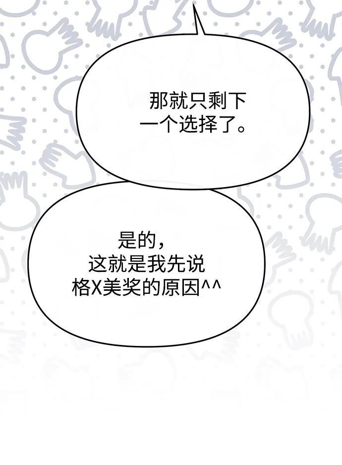 第65话 第23页