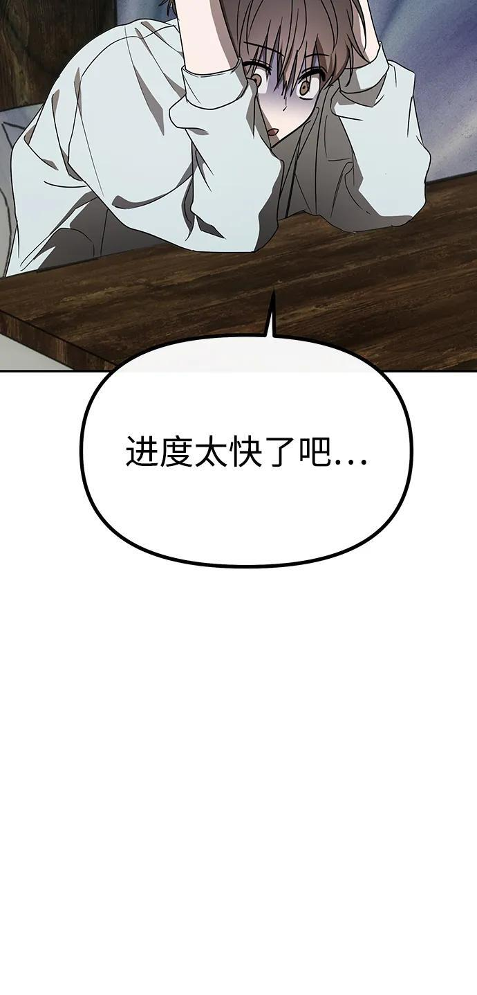 第65话 第25页
