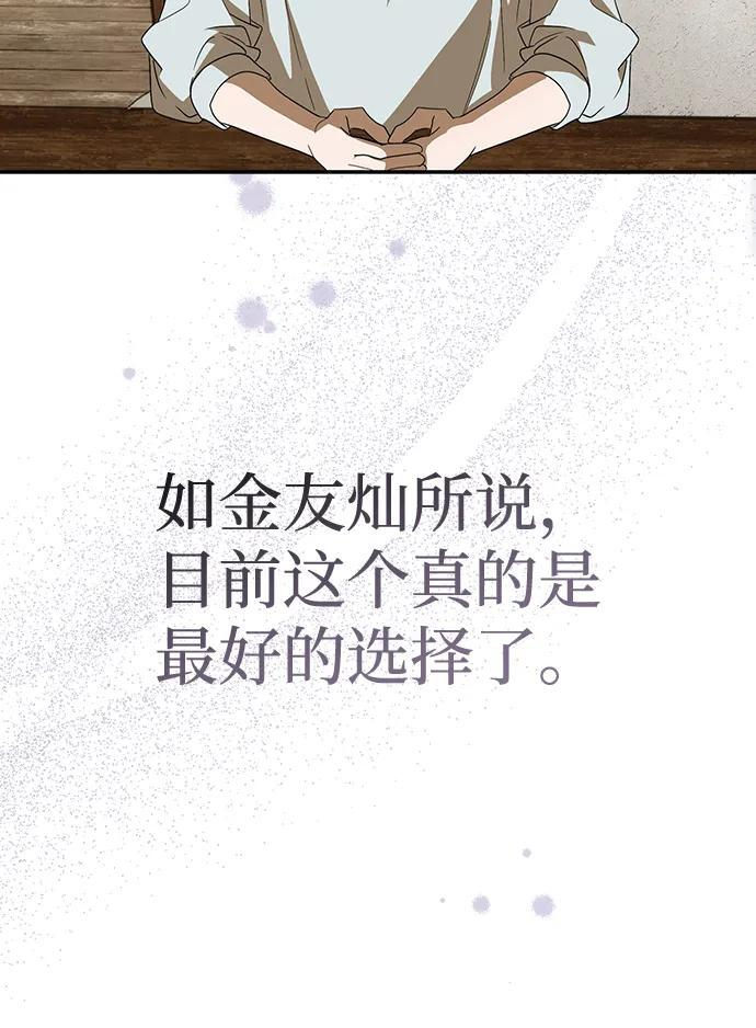 第65话 第41页
