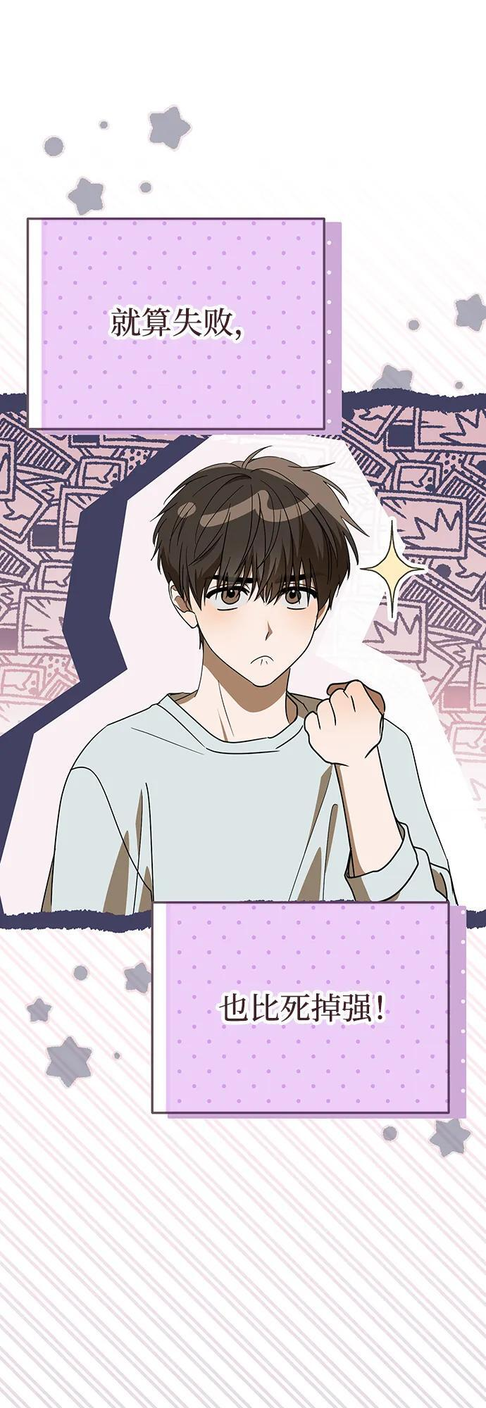 第65话 第42页
