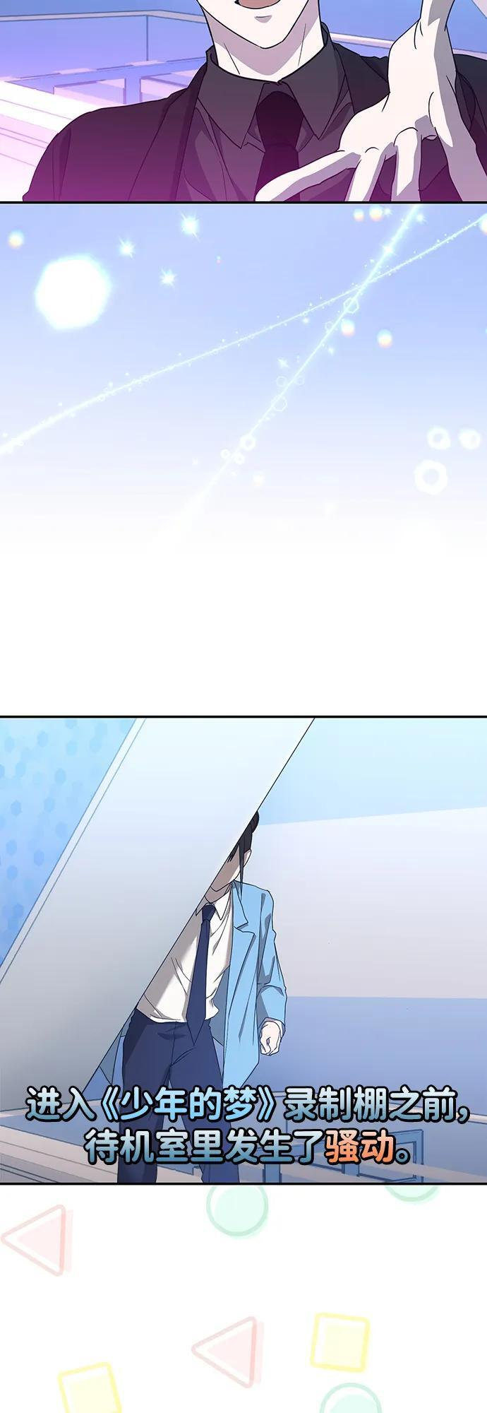 第65话 第54页