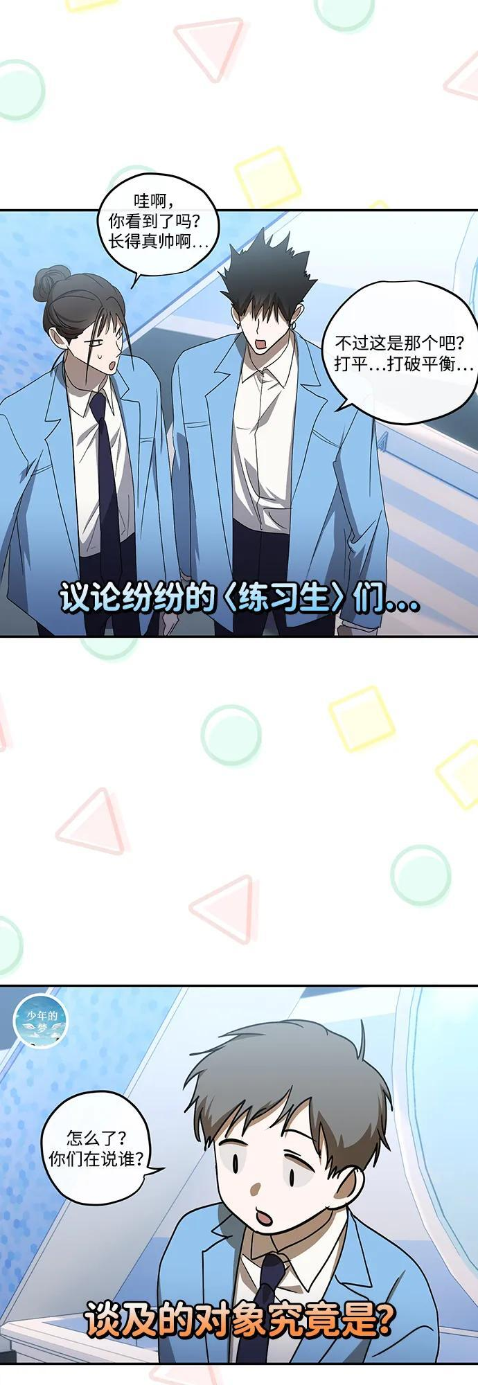 第65话 第55页