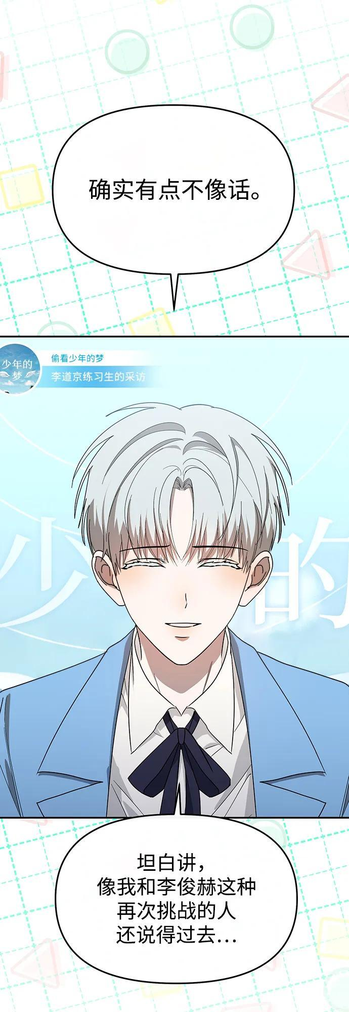 第65话 第58页