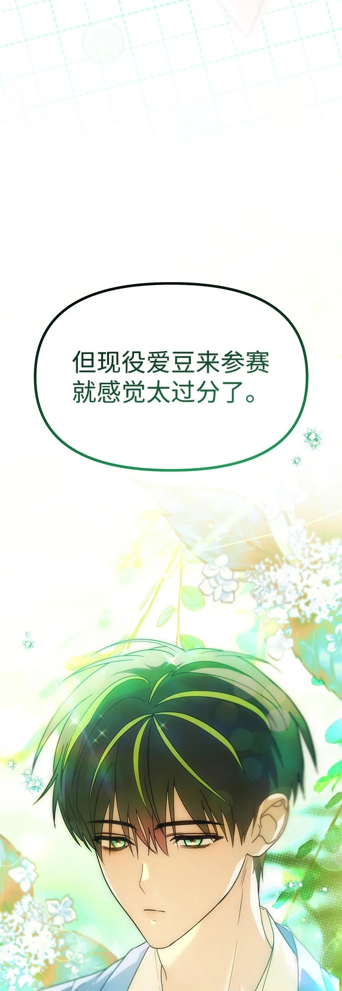 第65话 第59页