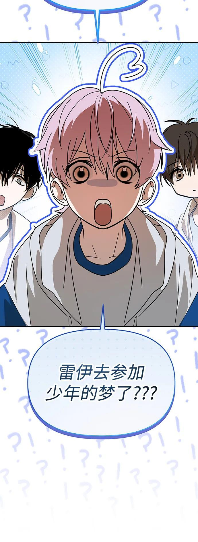 第65话 第63页