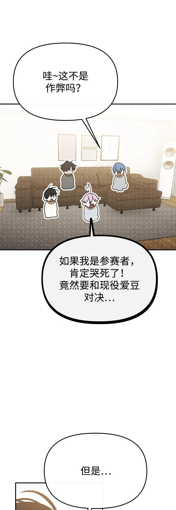 第65话 第64页