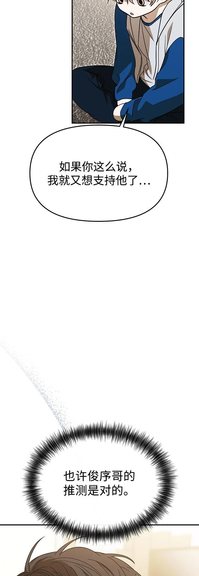 第65话 第66页