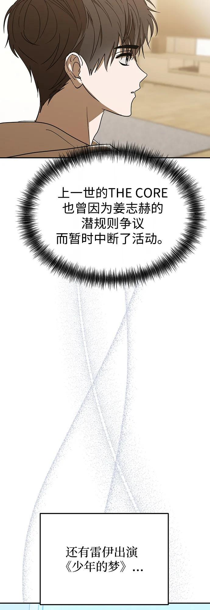 第65话 第67页