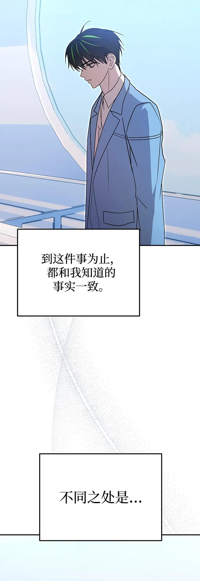 第65话 第68页