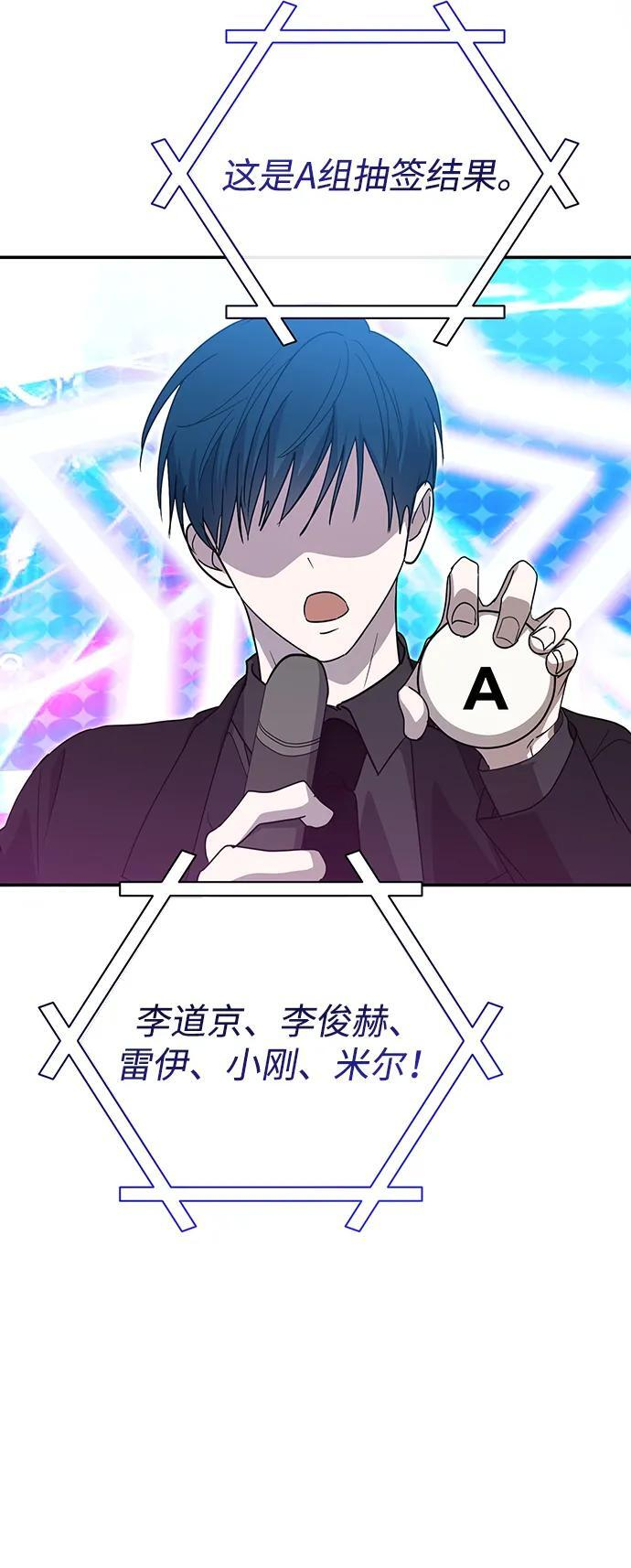 第65话 第70页