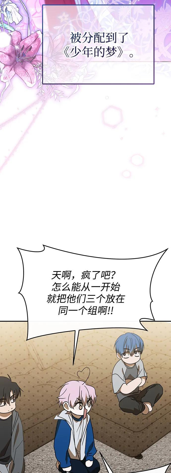 第65话 第72页