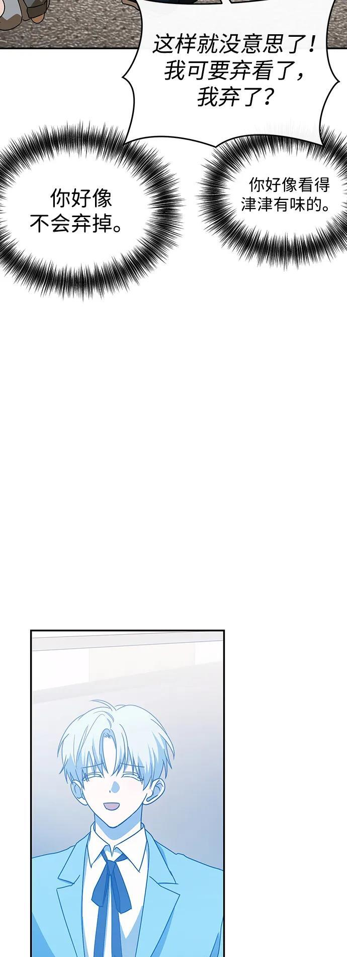 第65话 第73页