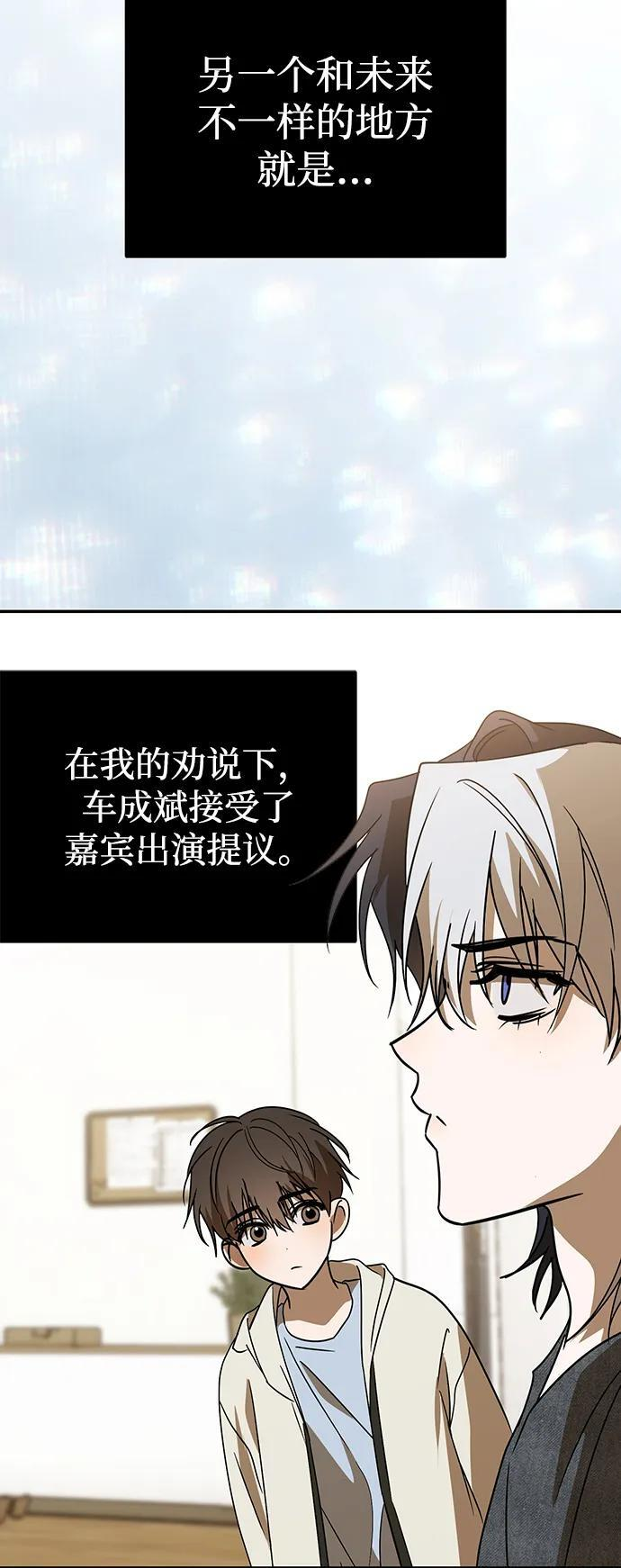 第65话 第75页