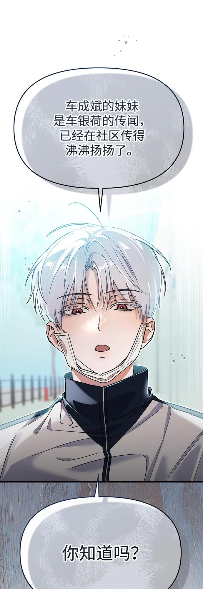 第65话 第77页