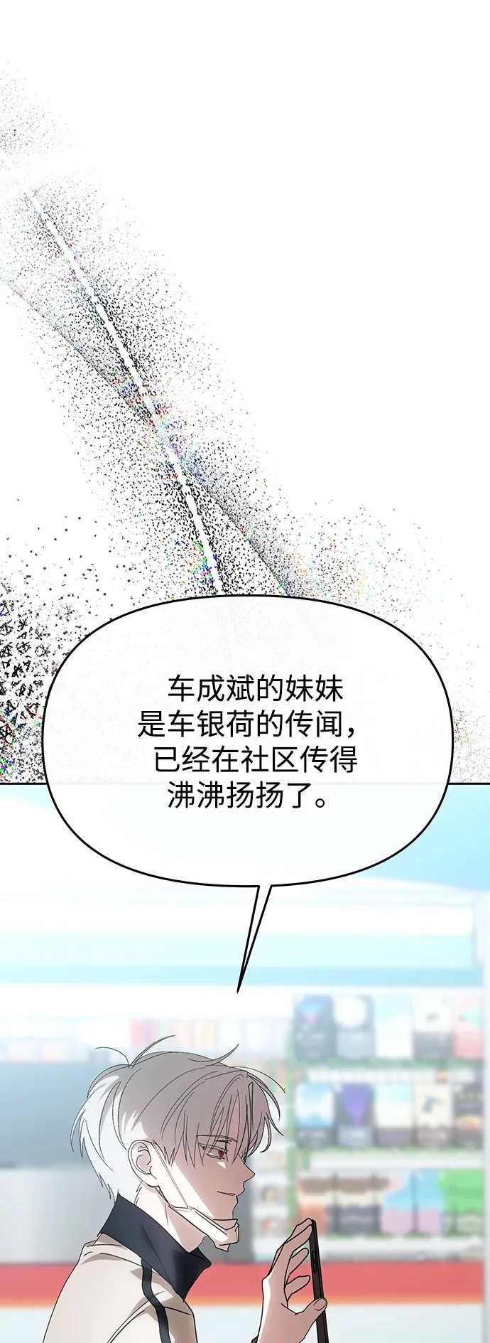 第66话 第2页