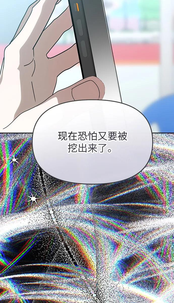 第66话 第4页