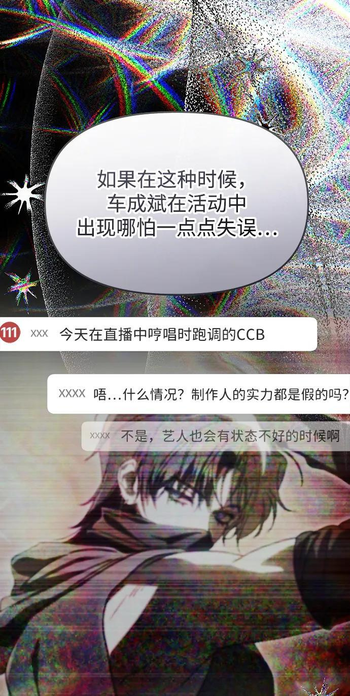 第66话 第5页