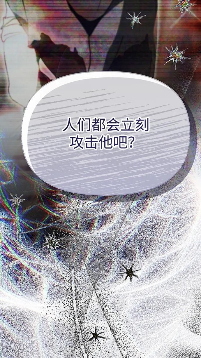 第66话 第6页