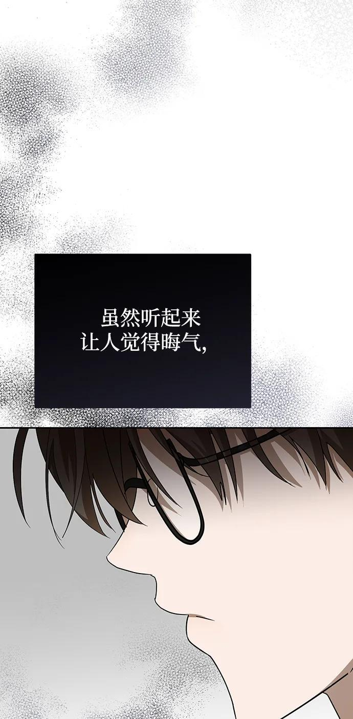 第66话 第8页